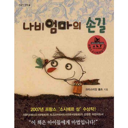 나비 엄마의 손길 - 사회관계 | 쿠팡