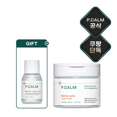 [본사정품/쿠팡단독] 피캄 베리어사이클 진정 토너 패드 160ml + 베리어 사이클 토너 30ml 기획, 1세트