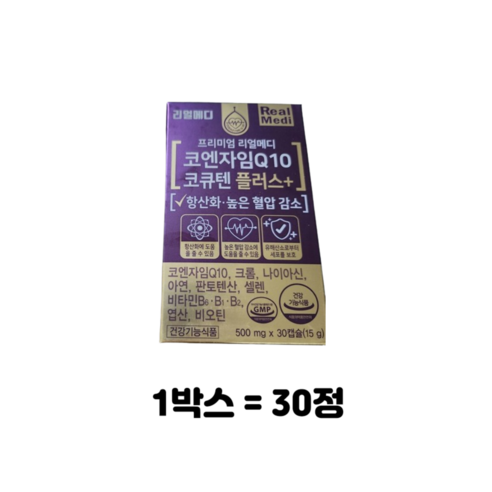 리얼메디 코엔자임Q10 코큐텐 플러스 15g, 30정, 10개