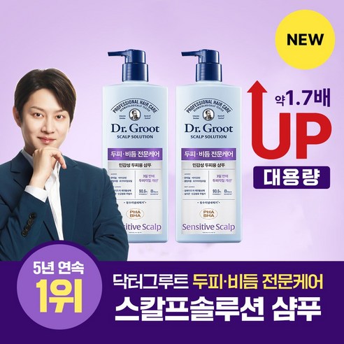 닥터그루트스칼프 추천 닥터그루트 스칼프솔루션 민감성 샴푸 700ml x 2 (인기 브랜드 순위, 가격 비교)