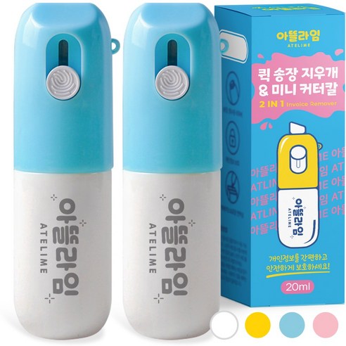 아뜰라임 택배 송장 개인정보 주소 리무버 지우개 스틱 커터칼 겸용 정보보안스탬프/롤러, 블루화이트, 2개
