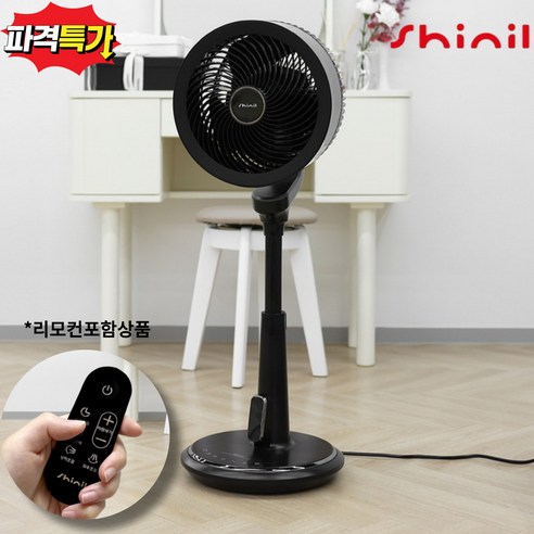신일 BLDC 에어 써큘레이터 SIF-PN740K