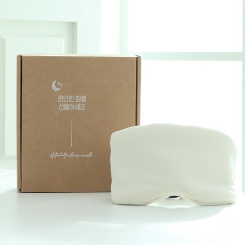 플랫화이트 밀착암막 고급 수면안대