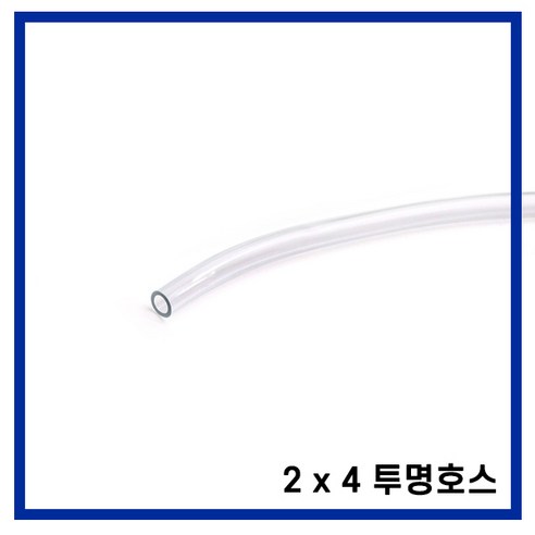 무시동히터 투명호스 2x4 부품 연료호스 차박 캠핑, 1개