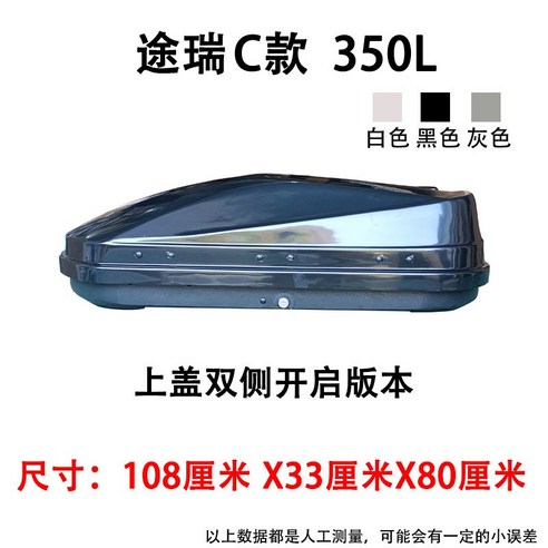 루프백, 스파트, 캠핑, 바스켓 루프용품 경차 루프백 스파트 캠핑 바스켓 450L 480L수화물, C 350L 루프 박스 (색상문의), 펀칭 없음