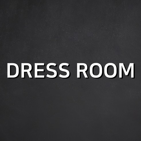 스튜디오투명 관계자 외 출입금지 아크릴사인 흰색, DRESS ROOM, 1개