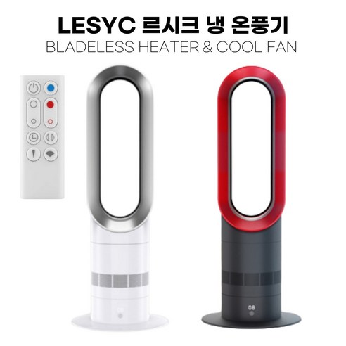 냉각기 LESYC 르시크 날개없는 냉온풍기 가정용 사무실 원룸 핫앤쿨, LB-05레드블랙 (냉난방가능) Best Top5