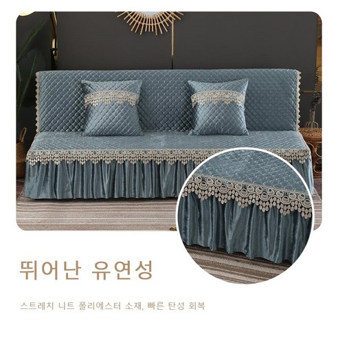 이탈리아식 소파 커버, B