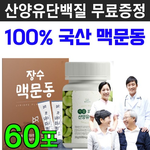 100% 국산 볶은 맥문동 스틱 분말 가루 파우더+파바빈 산양유 단백질 세트 국내산 맹문동 추천 무늬 소엽 맥문동 환 차 진액 티백, 2세트, 산양유단백질정, 30회분