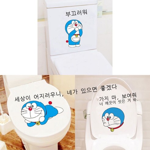 변기 스티커 바닥 창의적 개성 화장실 변기 스티커 커버 기숙사 욕실 방수 웃기다 한국판 스티커 붙이다 부끄럽다 + 가지 마 + 뭘 봐 크기 변기 유니버설 방수 스티커, 부끄럽다+세상이 어지럽다+가지 마