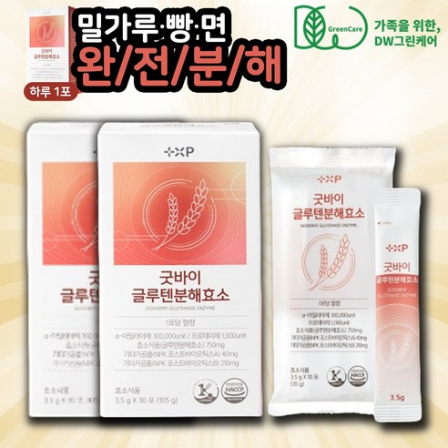 [ 디 더블유 리테일 ] 굿바이 글루텐분해효소 분말 글루텐분해유산균 글루텐효소 글루텐분해 곡물발효효소 소화효소제 추천 스틱 소화효소 역가수치 높은 효소 저분자 소화불량 복부팽만, 105g, 2개