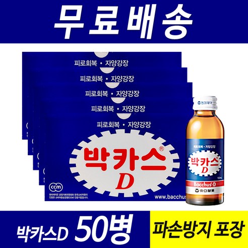  건강을 위한 다양한 영양 보충품과 운동 기구를 만나보세요! 헬스/건강식품 동아제약 박카스 D, 100ml, 50개