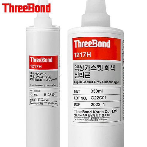 가스켓본드 추천제품 THREE BOND 쓰리본드 1217H 액상 가스켓 실리콘 회색 330ml Liquid Gasket Gray