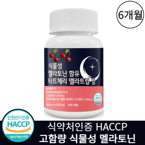 식물성 멜라토닌 영양제 식약청인증 HACCP 튀르키예산, 2개, 60회분