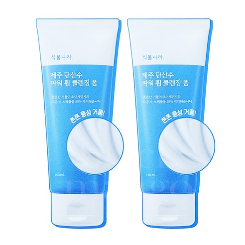 식물나라 제주탄산수 딥 클렌징폼 총 300ml (150ml+150ml), 1개, 150ml+150ml