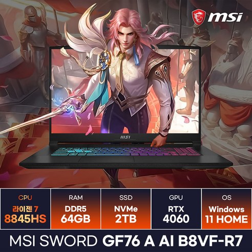 MSI Sword GF76 A AI B8VF-R7 라이젠7-8845HS RTX4060 가성비 고사양 게이밍노트북 (64GB/2TB/Win11) / ICDI