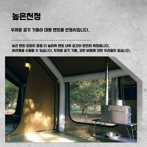 WOOLF King 15 에어 텐트: 간편함과 웅장함으로 완성하는 특별한 캠핑 경험