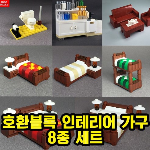 호환블록 브릭미니피규어 인테리어 가구/소품(침대 쇼파 침실 거실 화장실) 8종, 03. 이층침대, 1개