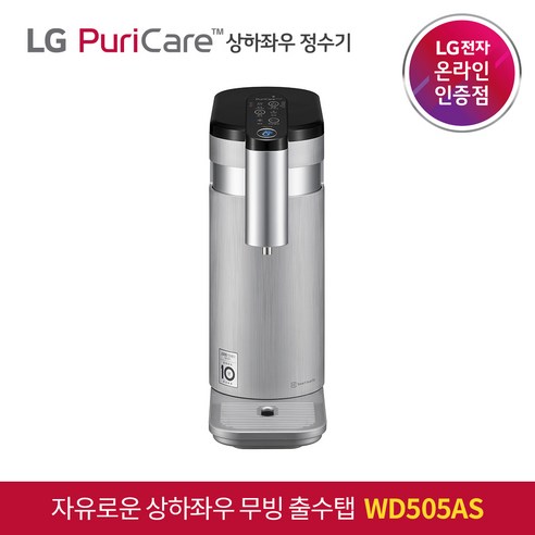 LG 퓨리케어 정수기 WD505AS 상하좌우