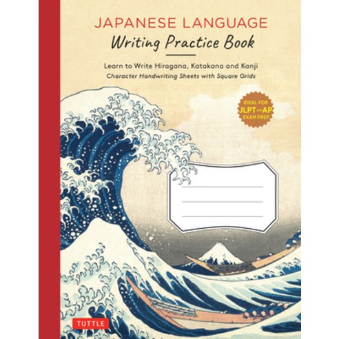 Japanese Language Writing Practice Book: Learn to Write Hiragana Katakana and Kanji; Character Hand... Paperback, Tuttle Publishing