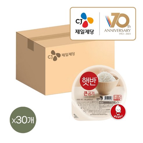 CJ제일제당 햇반 큰공기 300g x 30개 1박스