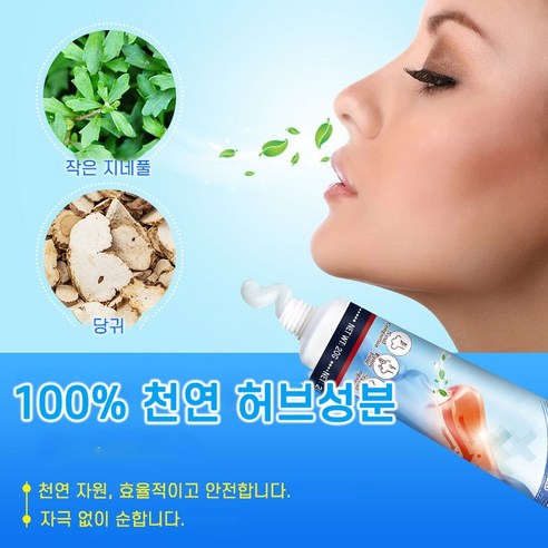 상쾌한 숨결을 되찾아줄 마법, 청비연고
