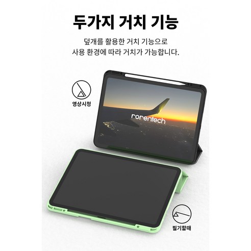 필수 아이템인 로랜텍 실코 애플펜슬 스마트풀커버 아이패드 케이스