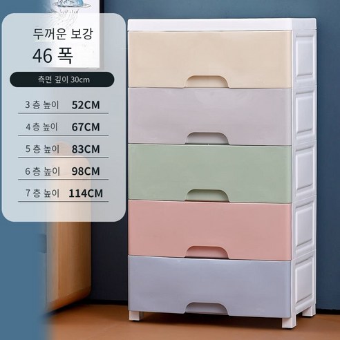 MBH서랍장 플라스틱 저장 캐비닛26/36/46CM넓은 서랍 주방 및 화장실 선반 간격 저장 캐비닛, 46cm 핸들 없이 화려한, 3 층