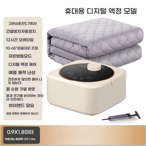 겨울철 숙면의 완벽한 해결책, 온수매트 물순환 항온 전기장판