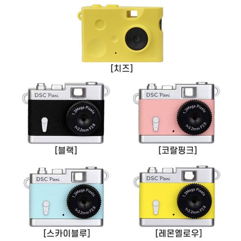 Kenko 켄코 토이 디지털 카메라 DSC Pieni 131만 화소 Digital Camera 131 Megapixel 디지털카메라, 치즈 Best Top5