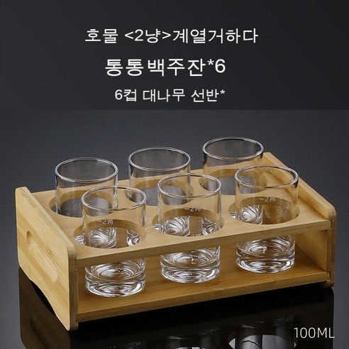 스노우드림 유리 컵 스크럽 소주잔 가정용 컵잔 세트, 옵션5