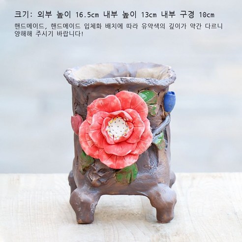 복고 부조 꽃 손 잡다 굵다 도자기 다육 화분 통기 작은 말뚝 마법사 접미사 단두 군생 화분, 빨강