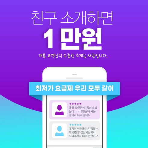 무제한 데이터, 무약정, 알뜰한 가격