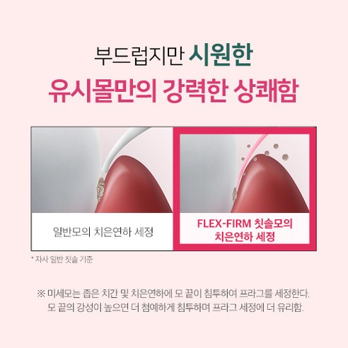 착색물질 제거로 더 밝고 더 하얀 미소