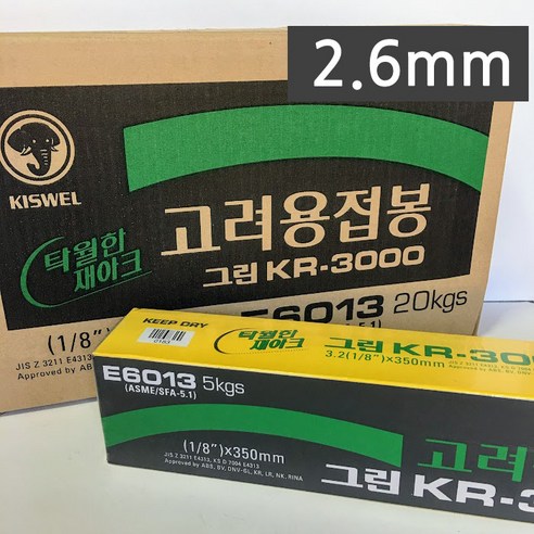 한신 가정용 용접기 220v  고려용접봉 KR3000 2.6mm 3.2mm 4.0mm (1box=5kg단위) 아크용 전기용접봉 E6013 cr-13, 1개