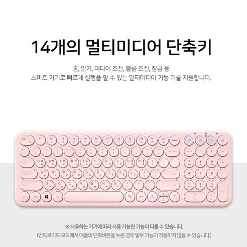 모가비 멀티페어링 블루투스 5.1 무선 일반형 키보드, 화이트, MOG-118