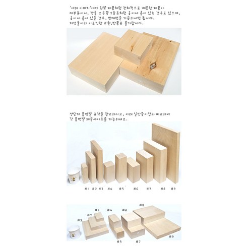칼끝에서 피어나는 예술, 나만의 작품을 피나무로 완성하세요.