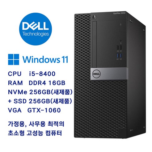 삼성전자 / Dell / HP 중고컴퓨터 intel 3~7세대 i5~i7 CPU / 8GB RAM / 256GB SSD, HP EliteDesk i5-6500