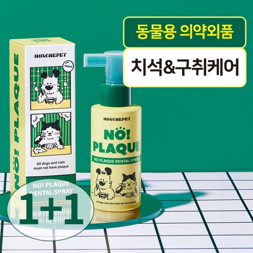 몽셰펫 반려동물 덴탈 스프레이 뿌리는 치약 대용량, 2개, 100ml