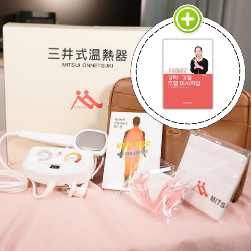 깊은 휴식과 활력을 선사하는 최첨단 온열 테라피, 미쯔이주열기 MI-03 미쯔이주열기