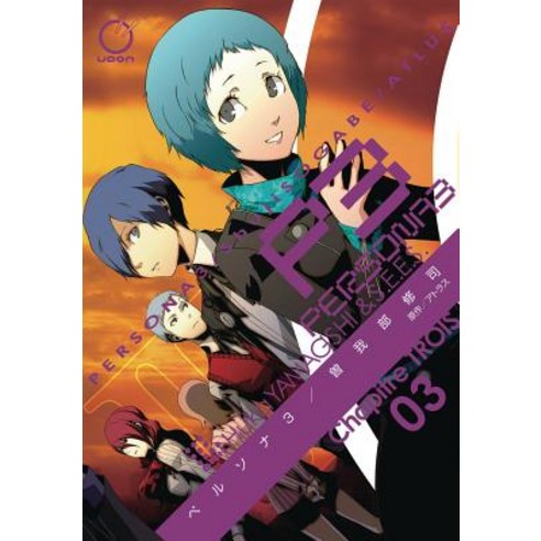 (영문도서) Persona 3 Volume 3 Paperback, Udon Entertainment, English, 9781927925874