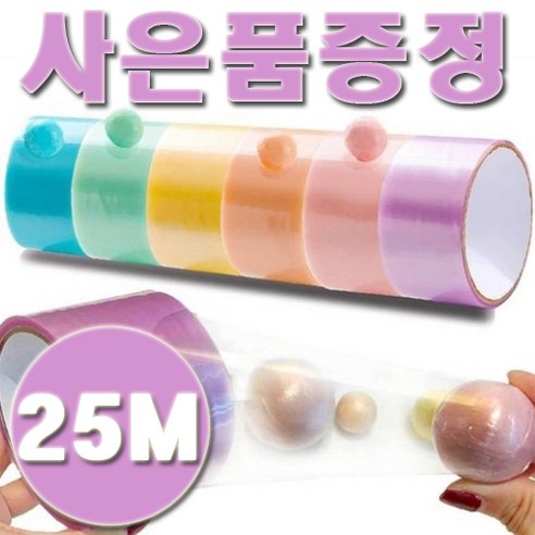 테이프볼 공 만들기 펄 끈끈이 찐득이 말랑이 장난감 4.8cm 6cm, 파랑, 4.8cm(블루)