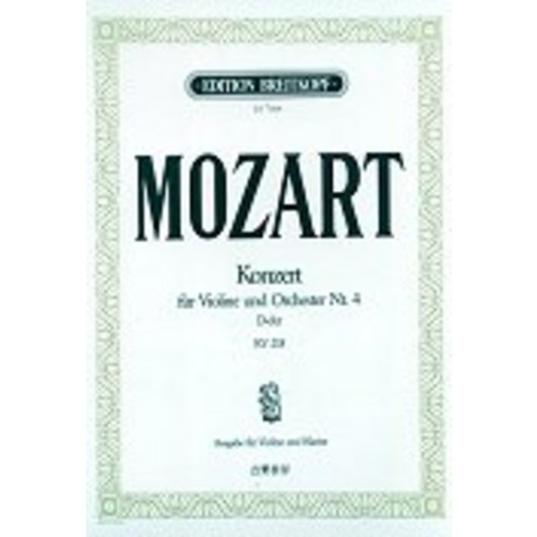 MOZART KONZERT FUR VIOLINE UND ORCHESTER NR.4 D-DUR KV 218, 음악세계