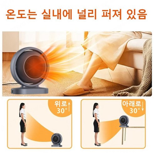 최고의 가성비로 무소음 미니온풍기와 3초 빠른 가열 기능을 제공하는 1+1 스마트 온풍기 전기히터