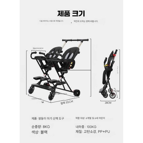 사랑스러운 두 아이와 함께하는 행복한 산책, 블라썸즈 쌍둥이트라이크