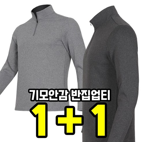 추천제품 "더빅히트 1+1원플러스원 남자 가을 겨울 작업복티셔츠 긴팔 기모티 등산복 상의 빅사이즈" 상품 소개 소개