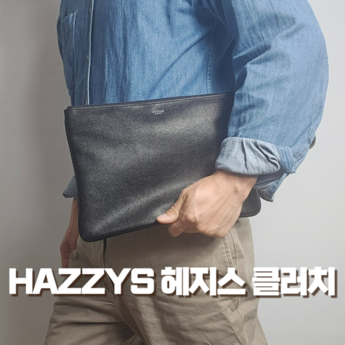 헤지스 블랙 소가죽 클러치 – Black Cowhide Clutch by HAZZYS 헤지스남성크로스백 헤지스 블랙 소가죽 클러치 – Black Cowhide Clutch by HAZZYS 헤지스남성크로스백