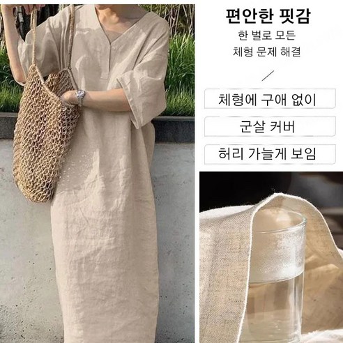 여성 브이넥 루즈핏 원피스 여름 면마 롱원피스