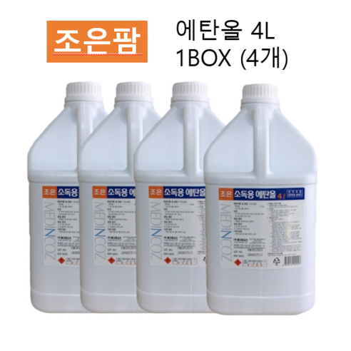 (병원 가정 공공) 소독용 에탄올 4L 4개 1박스, 1box