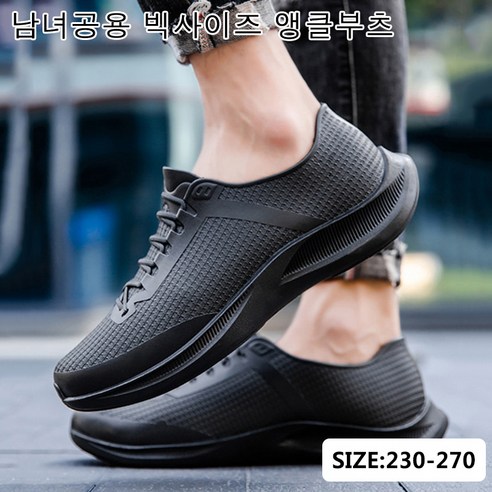 실내외에서 빛나는 남녀공용 방수화: Fashion Rainshoe